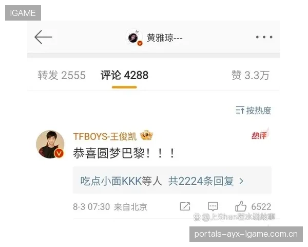世界冠军被粉丝撞飞：场上荣耀与场下意外的奇妙碰撞
